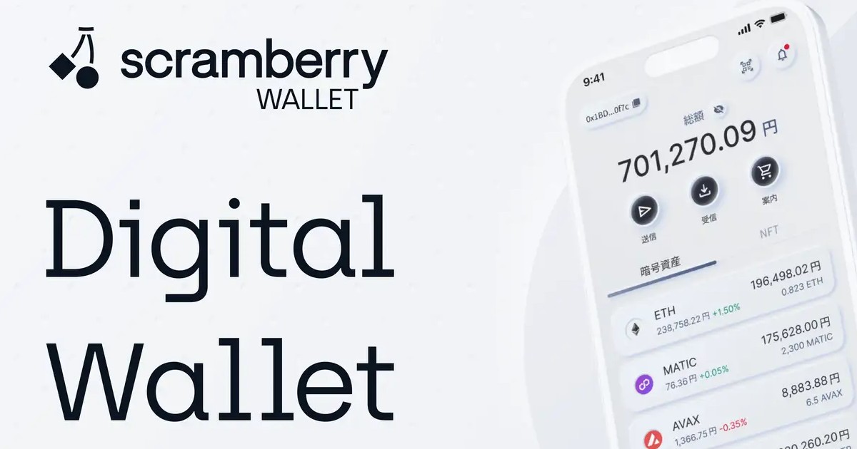 4チェーン対応の仮想通貨ウォレット「スクランベリー」　NTT Digital提供開始