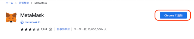 ブラウザに追加