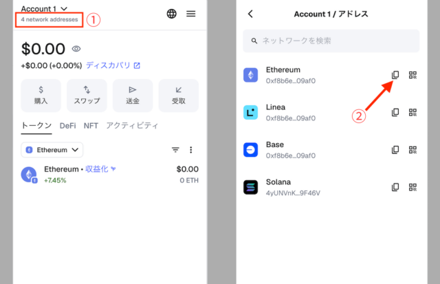 MetaMaskアドレスコピー画面
