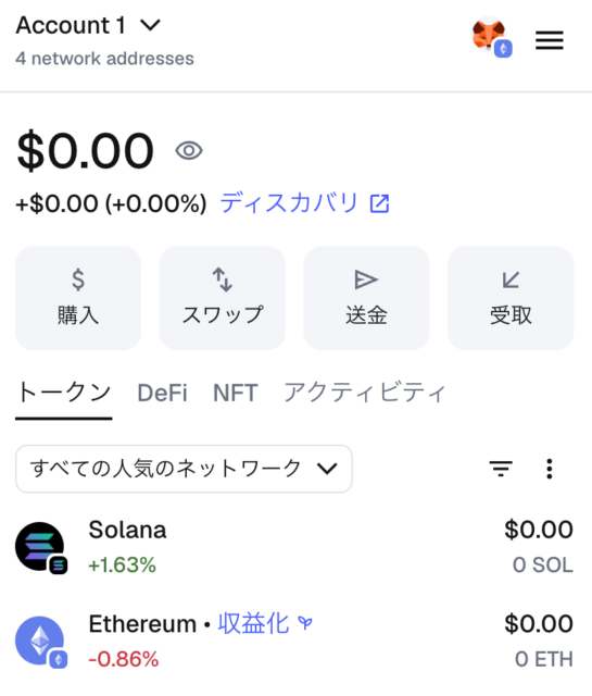 MetaMaskステーキング画面