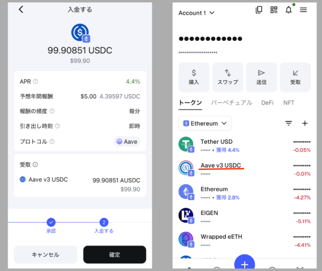 メタマスク画面
