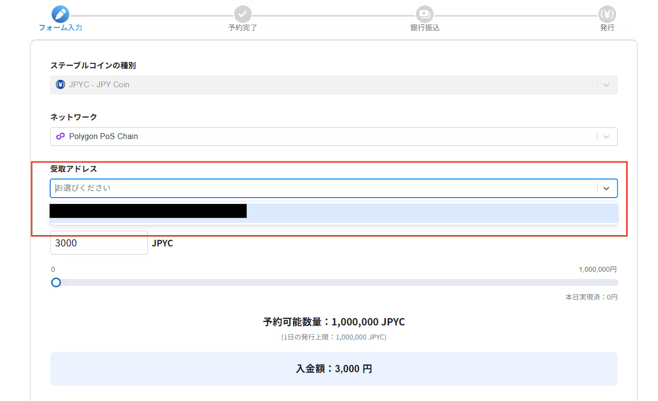 ウォレットアドレス選択画面