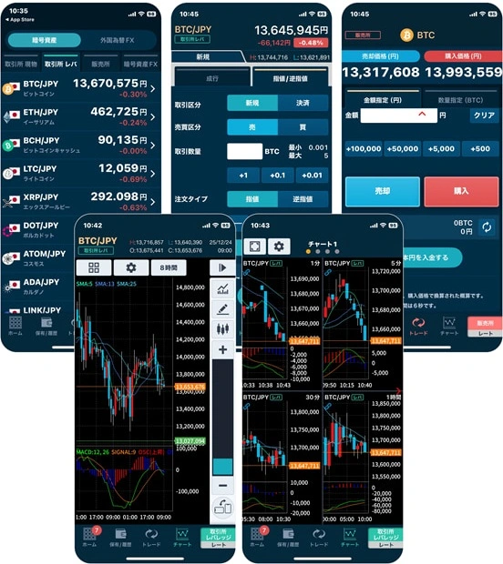 GMOコイン アプリ画面