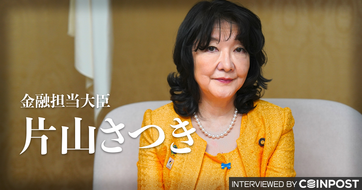 片山金融相インタビュー「暗号資産20%分離課税」2028年施行へ、ステーブルコインで日米協力