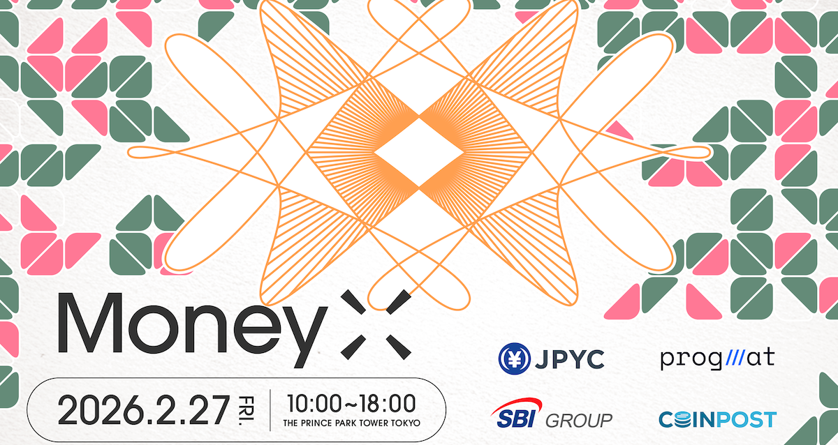 次世代金融カンファレンス「MoneyX 2026」発表第一弾