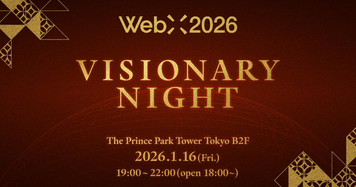 7月開催「WebX 2026」と2月初開催「MoneyX」の新情報を公開｜WebX 2026 Visionary Night