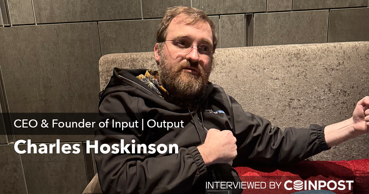 「大企業がブロックチェーンを避けてきた本当の理由」カルダノ創設者が語るプライバシーという最後の壁|独占インタビュー