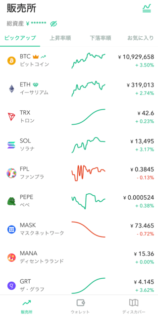 Coincheckアプリ画面1