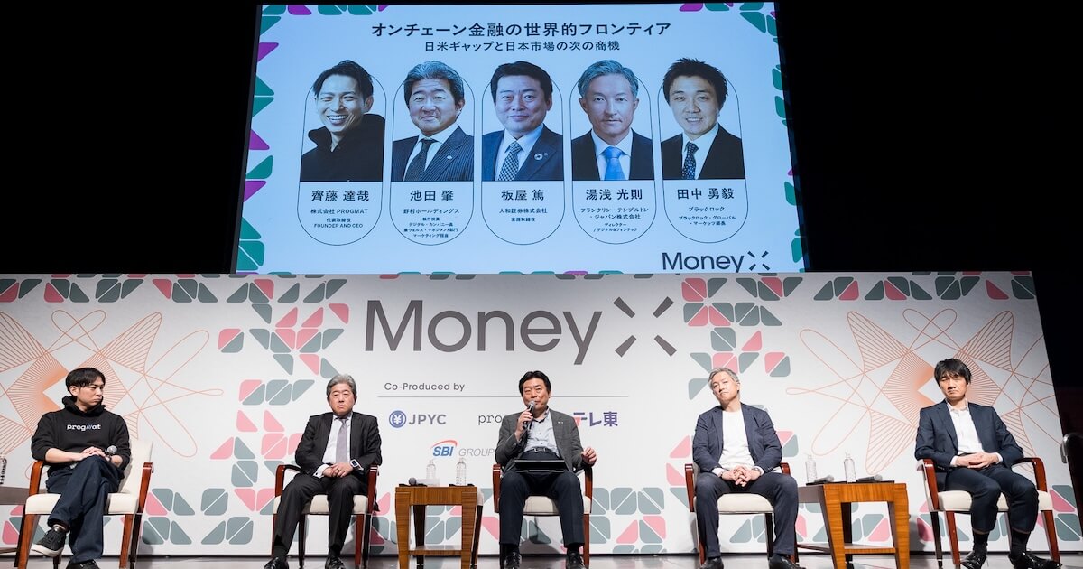トークン化証券とステーブルコインが切り拓く次世代金融とは？野村・大和・ブラックロック・フランクリン｜MoneyX2026
