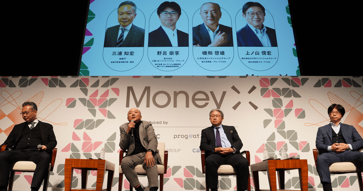 3メガバンクが語る、AI活用とステーブルコインの展望|MoneyX2026