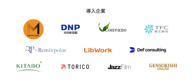 SBIVC for Primeの導入企業