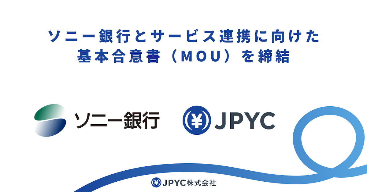 ソニー銀行、JPYCとMOU締結　口座から直接ステーブルコイン購入へ
