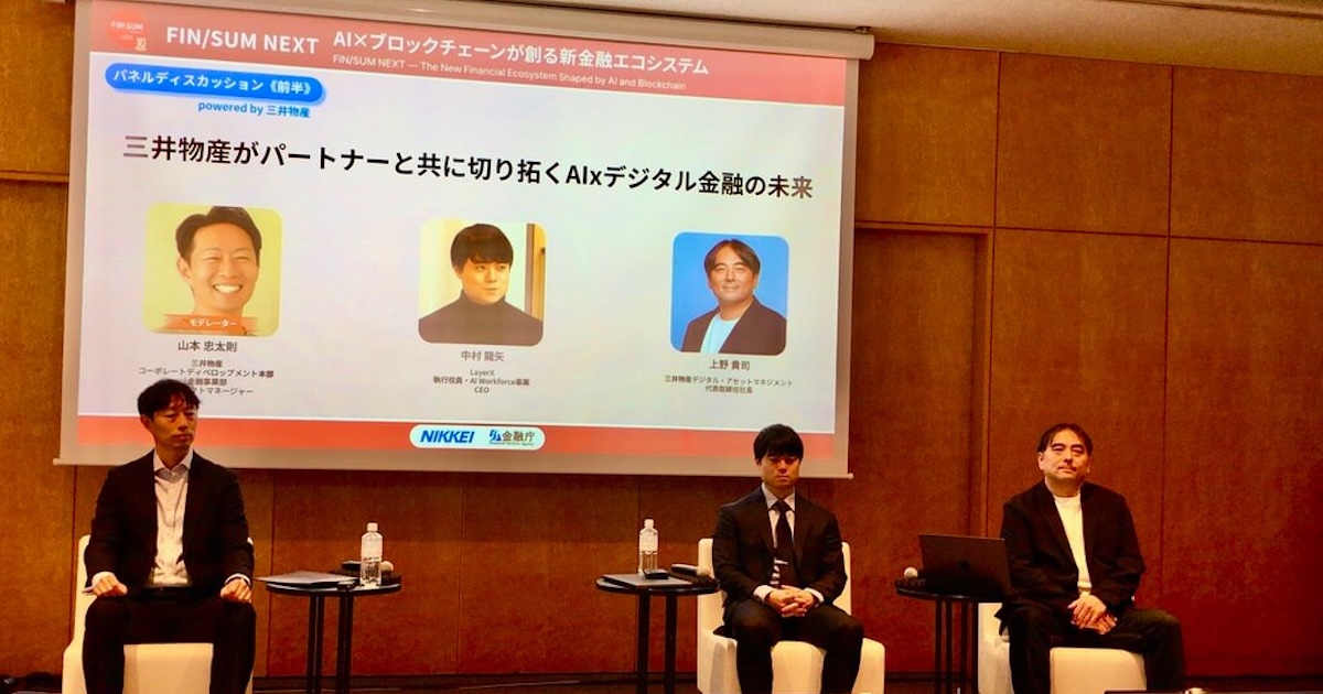 ゴールドとビットコインの歴史比較も　貴金属やデジタル証券の専門家が語る新金融の未来｜FIN/SUM NEXT