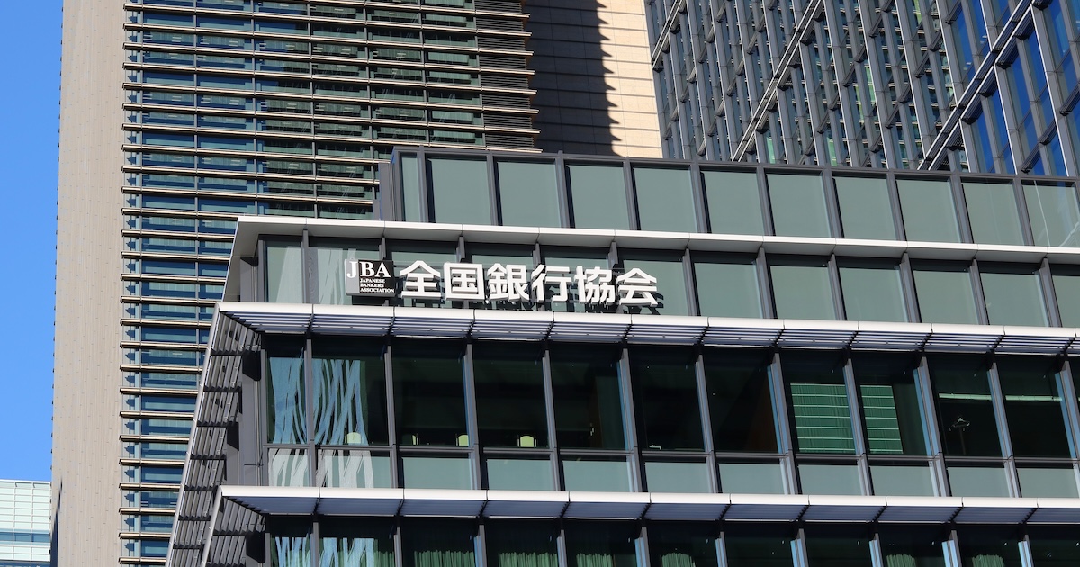 全銀ネット、新決済システム構想を公表　ステーブルコイン・トークン化預金との連携も視野に