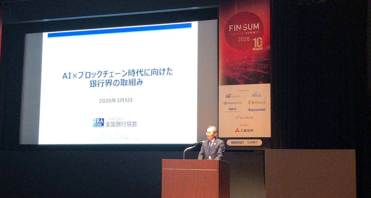三菱UFJ銀行頭取、融資審査へのAI活用と3メガ共同ステーブルコイン実証を表明｜FIN/SUM 2026