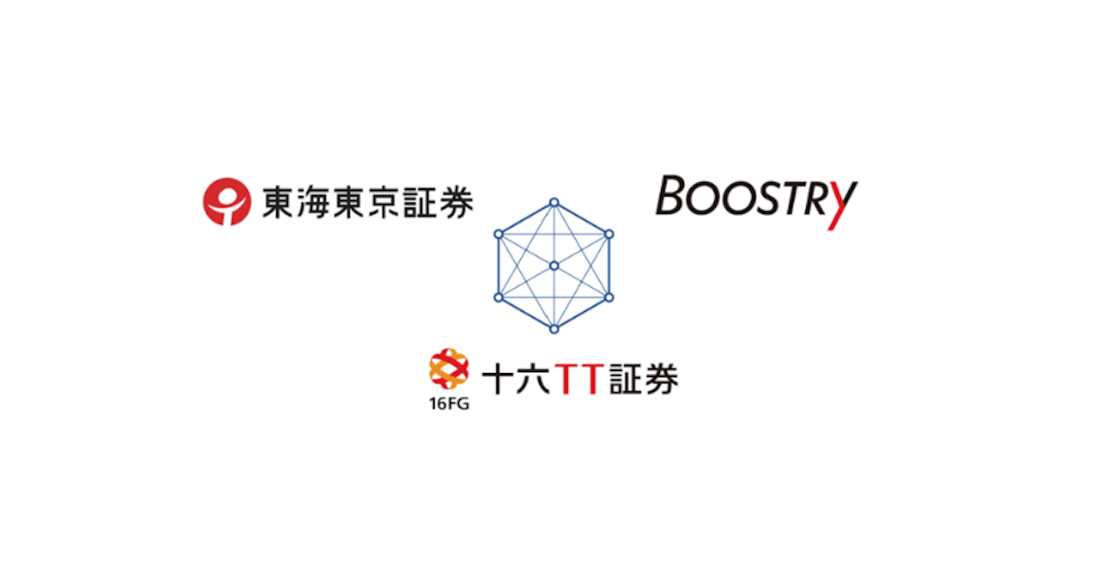 地銀系証券で国内初　十六TT証券がST取扱い登録完了、3社スキームで不動産ST販売へ