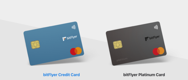 bitFlyer クレカ