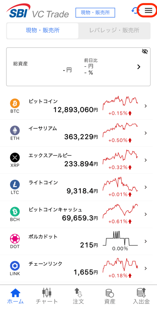 SBI VCトレード アプリのメニューから積立を選択する画面