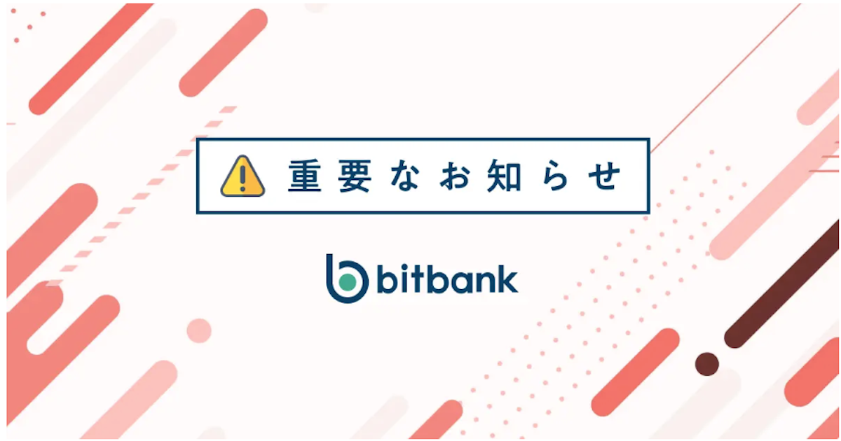 ビットバンク、分散型予測市場の国内利用で口座停止措置も 「賭博行為」の該当可能性を懸念