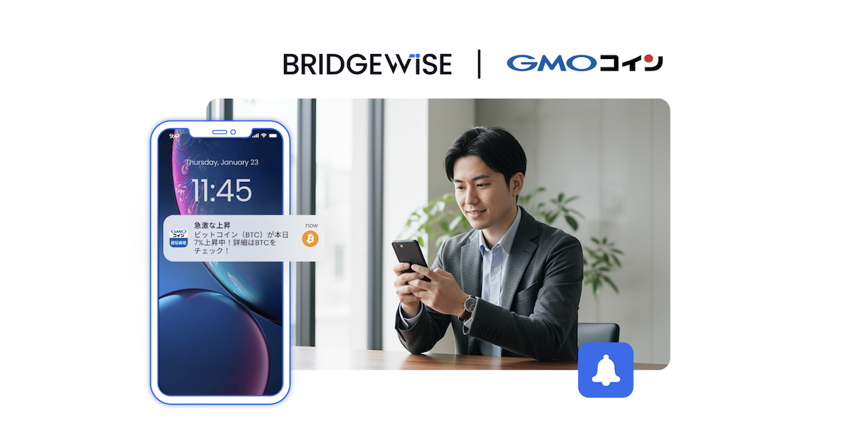 GMOコイン、仮想通貨・FXなど向けAI分析でブリッジワイズと提携