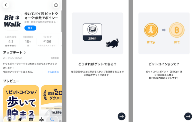 ビットウォーク手順画像1
