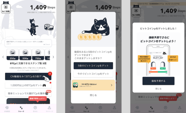 ビットウォーク手順画像2
