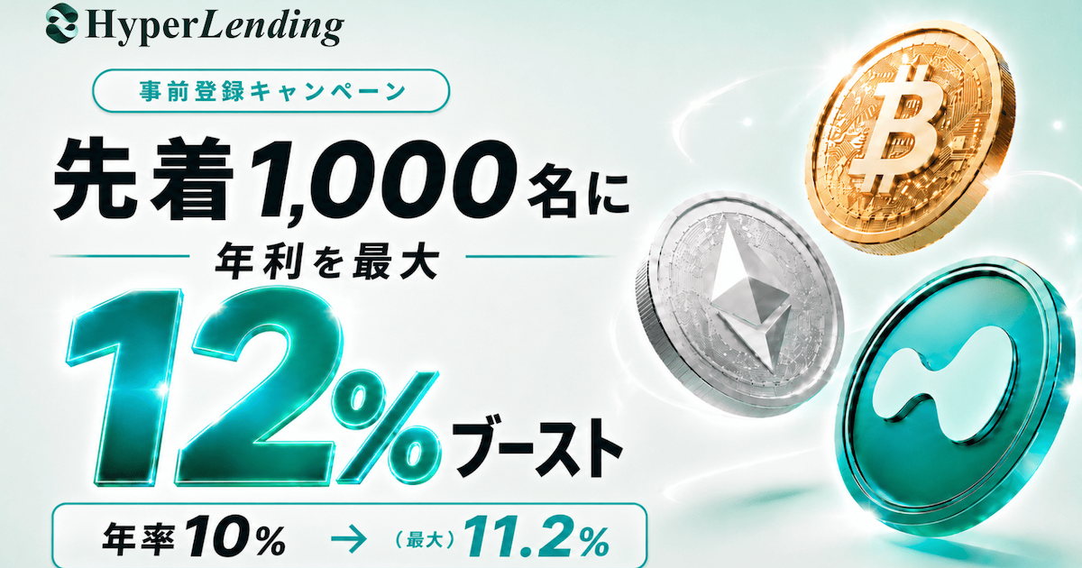 ICHIZEN、HYPE対応レンディング国内初　7月サービス開始へ