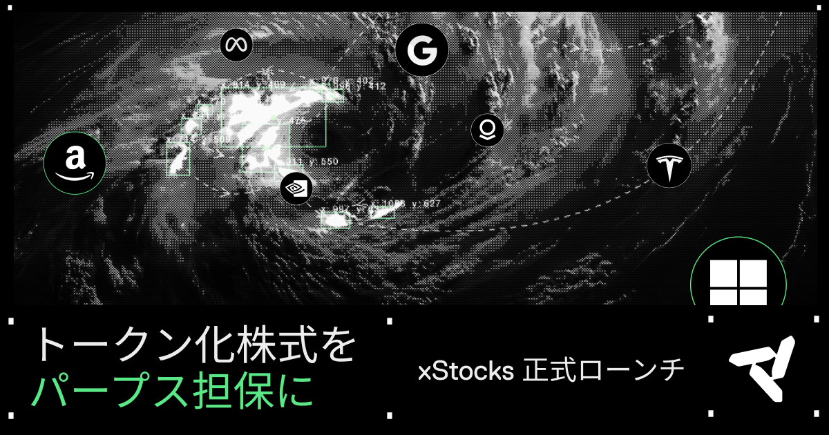 米株連動トークンを担保に使える分散型永久取引所「Nado」が登場