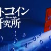 オープンソース版リブラとは?その狙いについて解説